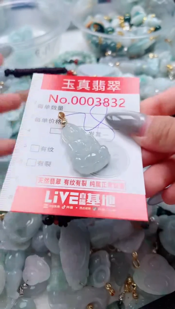 吊坠(不含链)未镶嵌翡翠3832