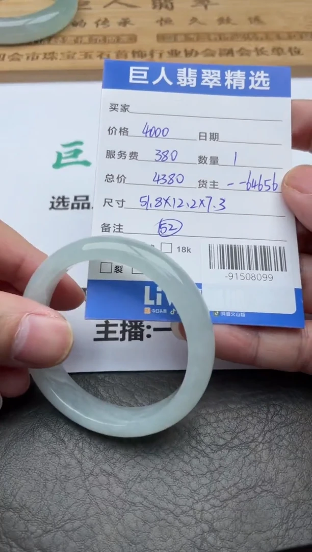 颈饰未镶嵌翡翠手镯多人-91508099