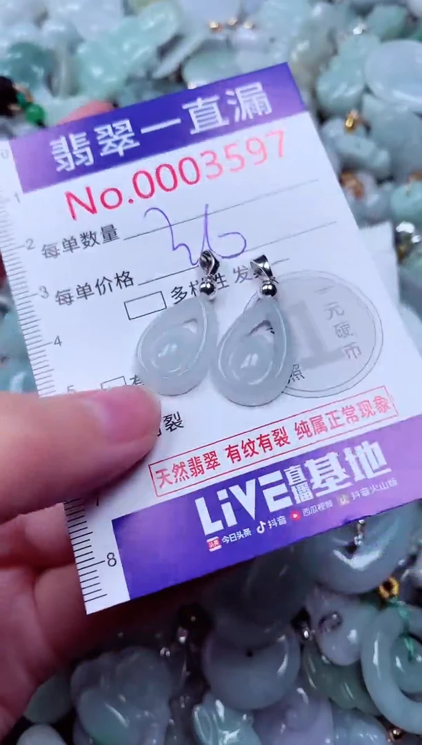 吊坠(不含链)未镶嵌翡翠3597