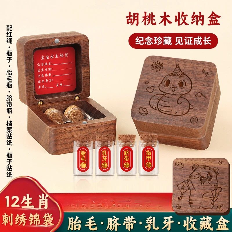 脐带收藏盒胎发纪念品制作胎毛保存瓶蛇宝宝肚脐新生的儿婴儿收纳