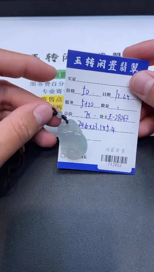 颈饰未镶嵌翡翠挂件多人-712952