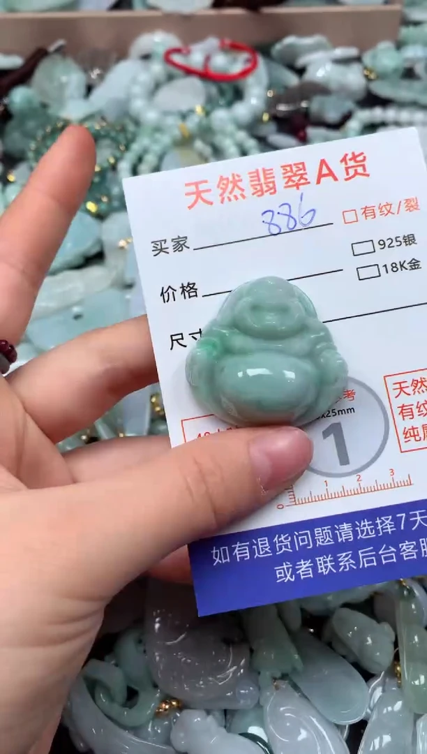 翡翠未镶嵌颈饰臻露珠宝886