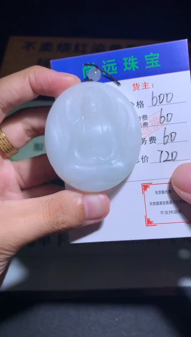 未镶嵌定制翡翠毛货-不退不换