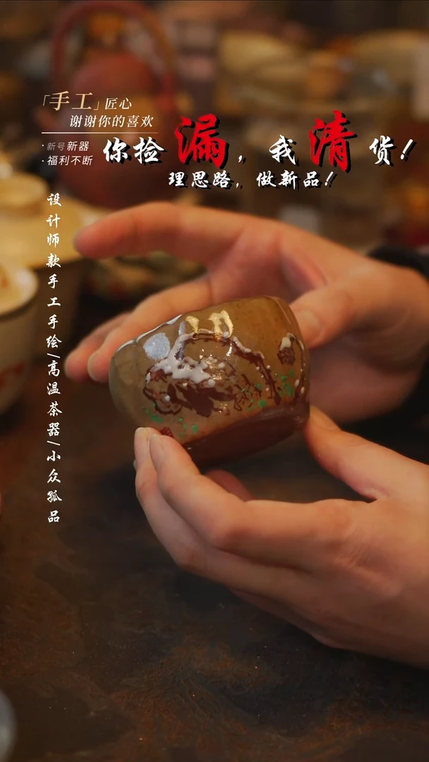 陶吾二造物——700残荷落雪圆融杯