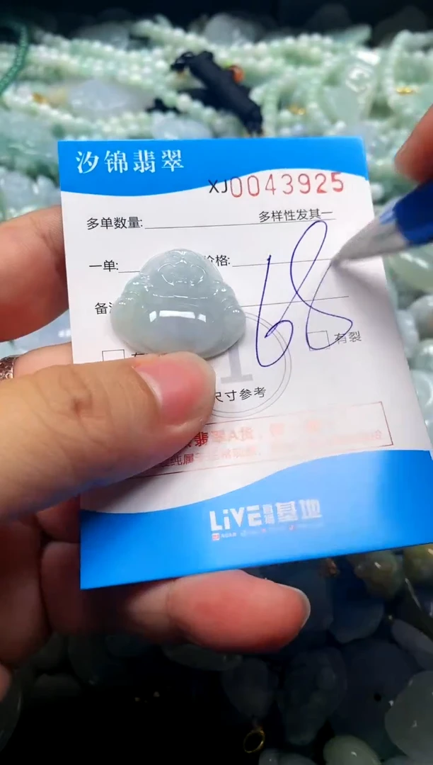 颈饰未镶嵌翡翠闪购商品0043925