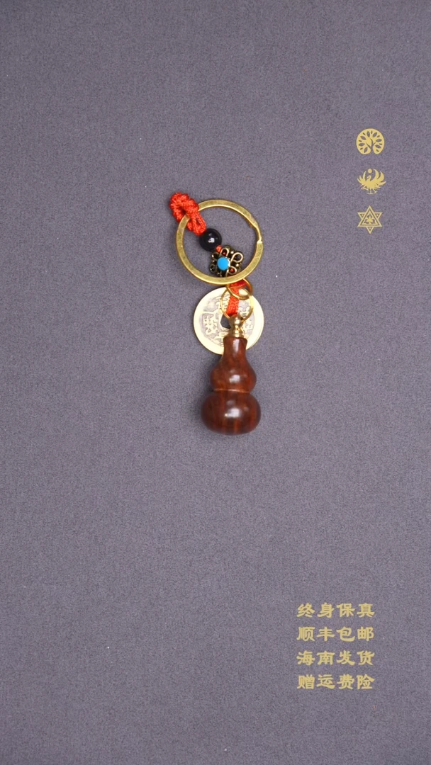 手串/手链黄花梨/降香黄檀海南黄花梨小葫芦钥匙扣