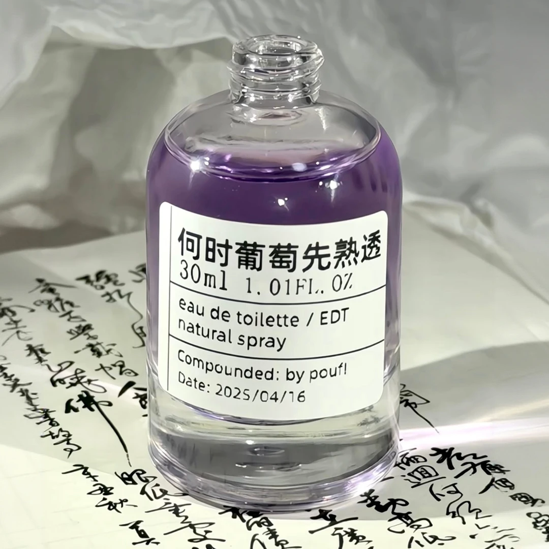 「何时葡萄先熟透」你要等，等月光把眼泪酿成银河~葡萄+红酒 香水