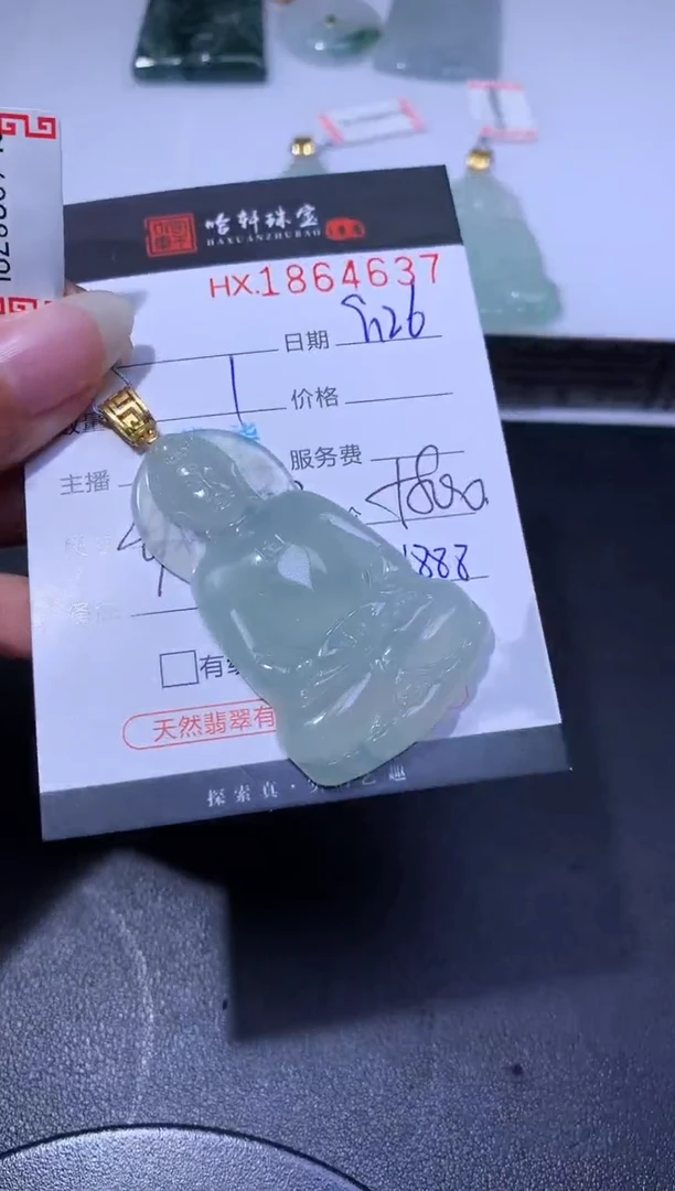 未镶嵌挂件翡翠哈轩 挂件1