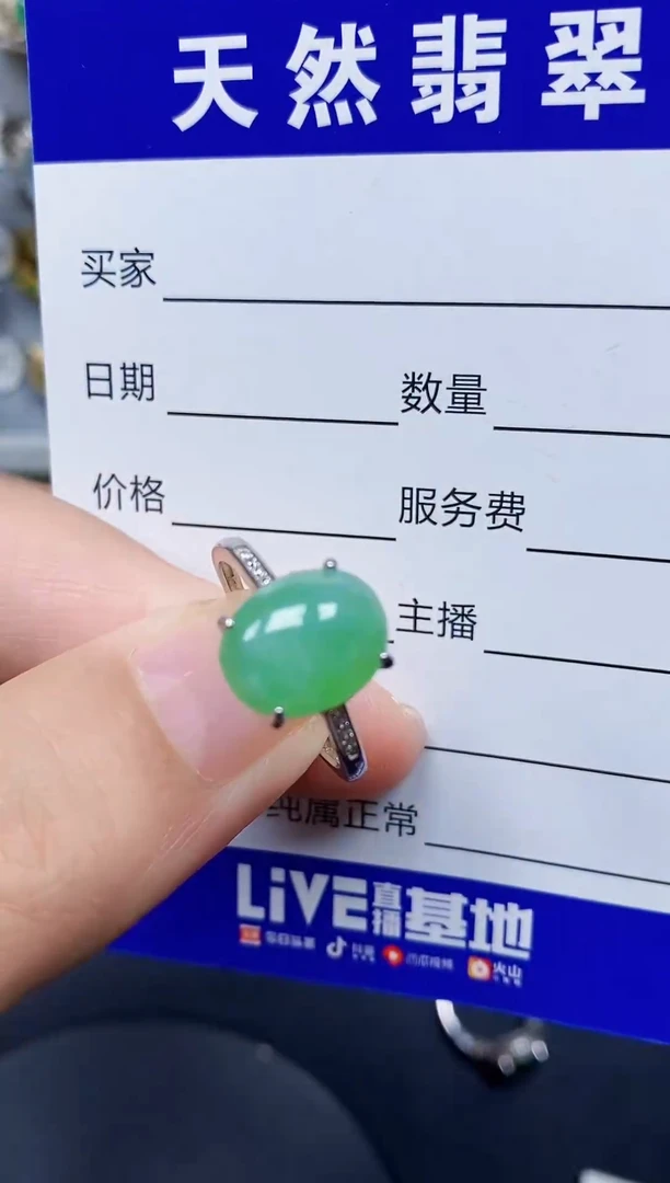 银S925镶嵌戒指翡翠156