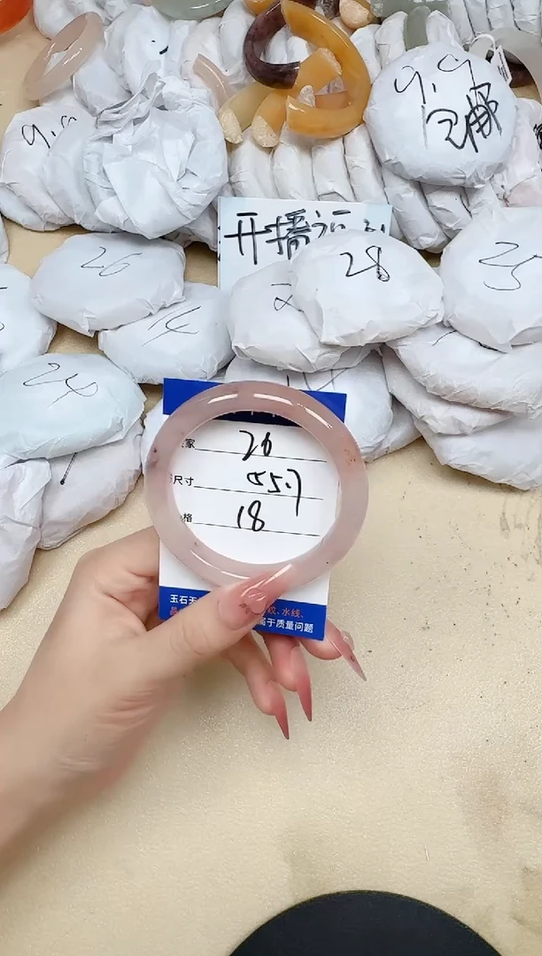 石英质玉手镯未镶嵌26/55.7