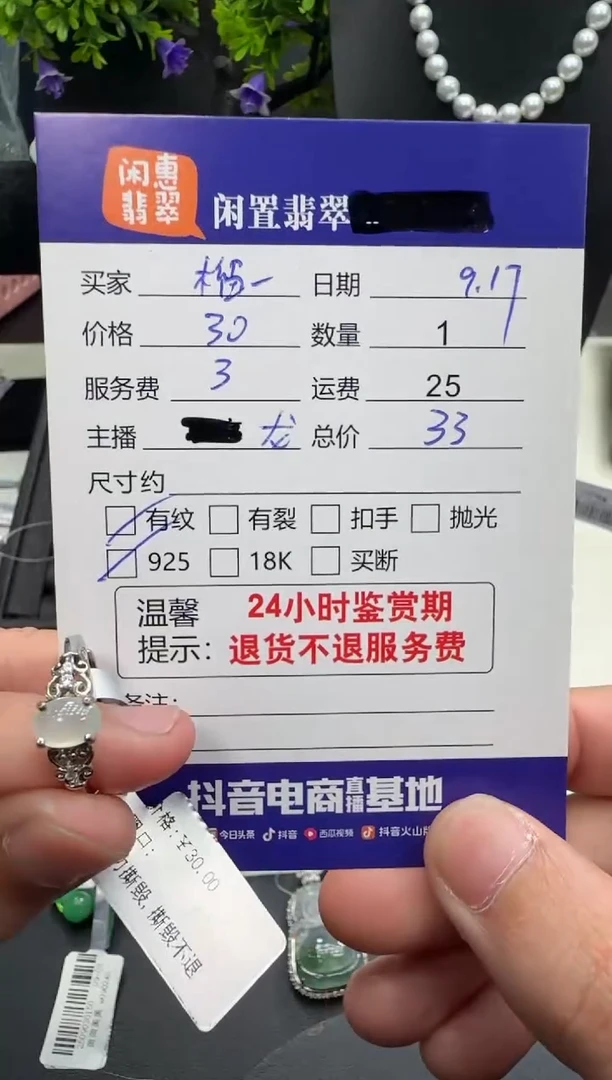 银S925镶嵌戒指翡翠榴*翡翠戒圈