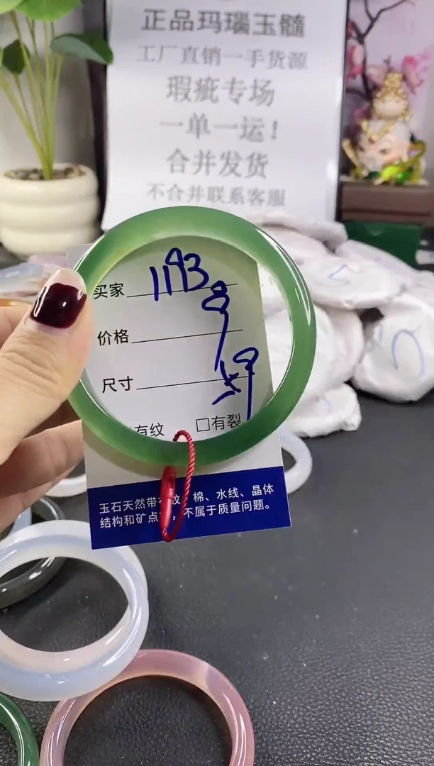 手镯玛瑙/玉髓未镶嵌1193