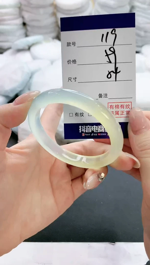 【闪购商品】玛瑙/玉髓手镯未镶嵌119