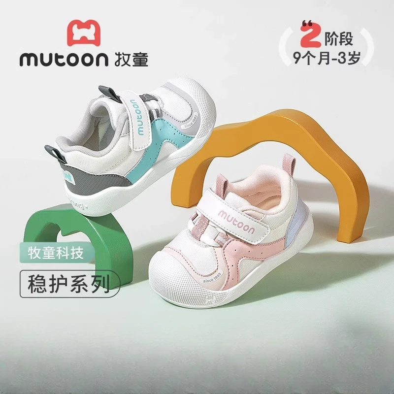 牧童防滑学步鞋2025夏季新款网面透气稳步鞋国家标准宝宝机能鞋