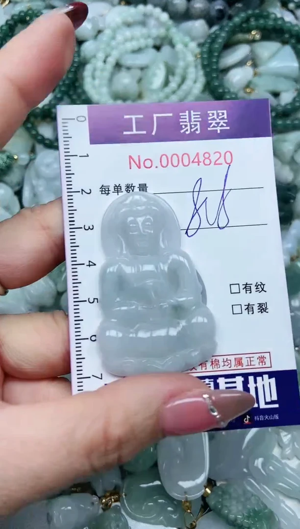 【闪购商品】翡翠吊坠(不含链)未镶嵌翡翠