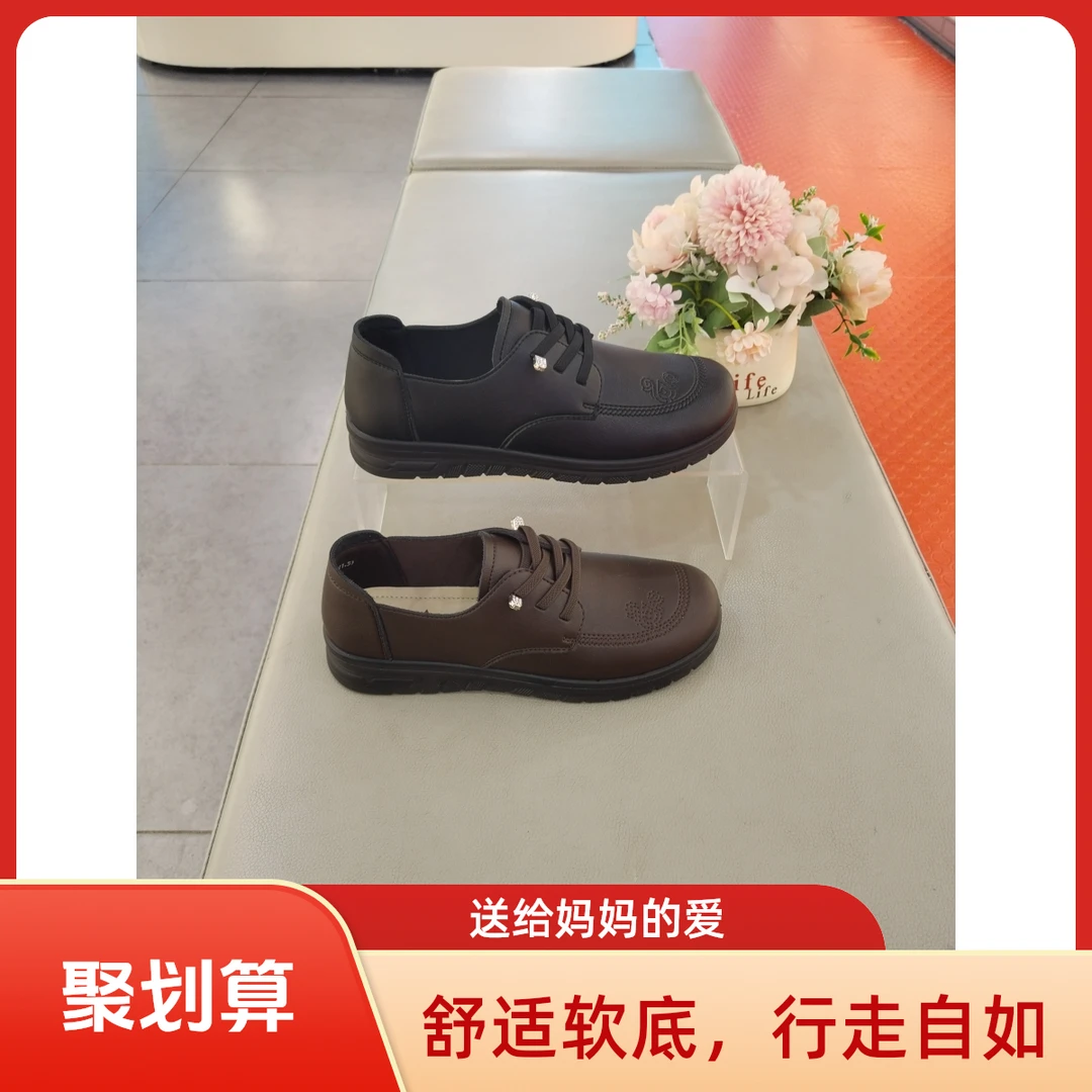 大1818东嫂馨妈妈鞋秋季防滑舒适透气轻便小皮鞋中老年牛津鞋单鞋