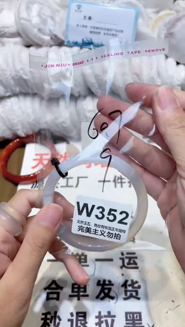 手镯玛瑙/玉髓未镶嵌60