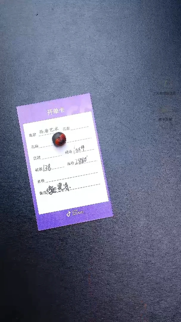 玛瑙/玉髓雕刻珠未镶嵌109