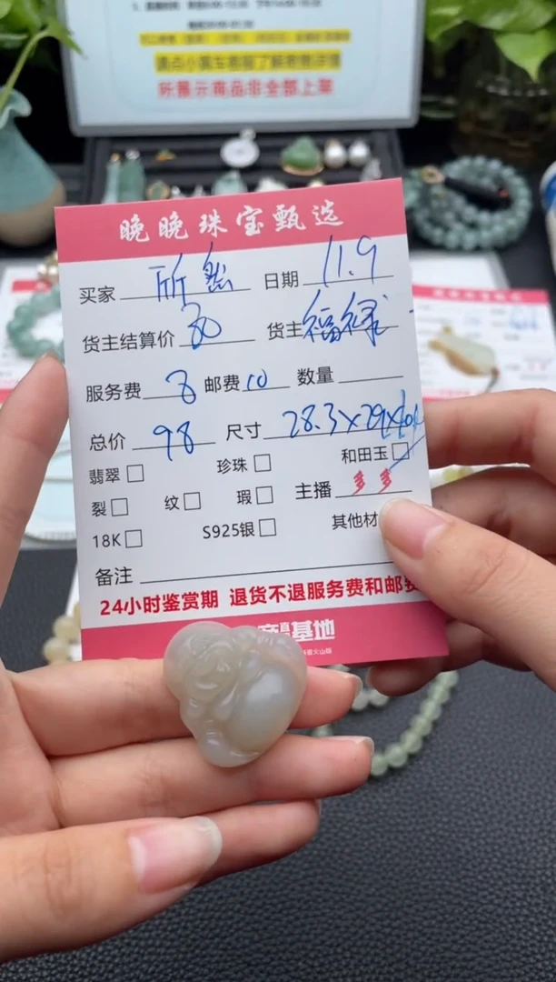 颈饰未镶嵌和田玉?****?吊坠