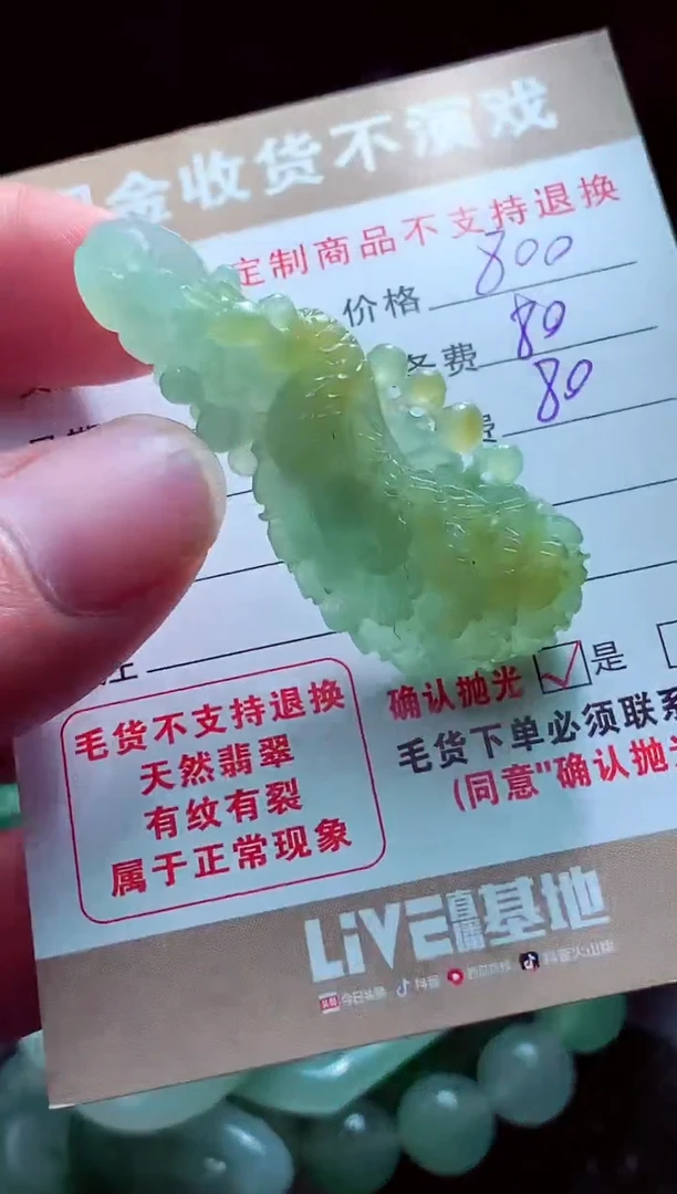 未镶嵌定制翡翠波*海翡翠毛货定制