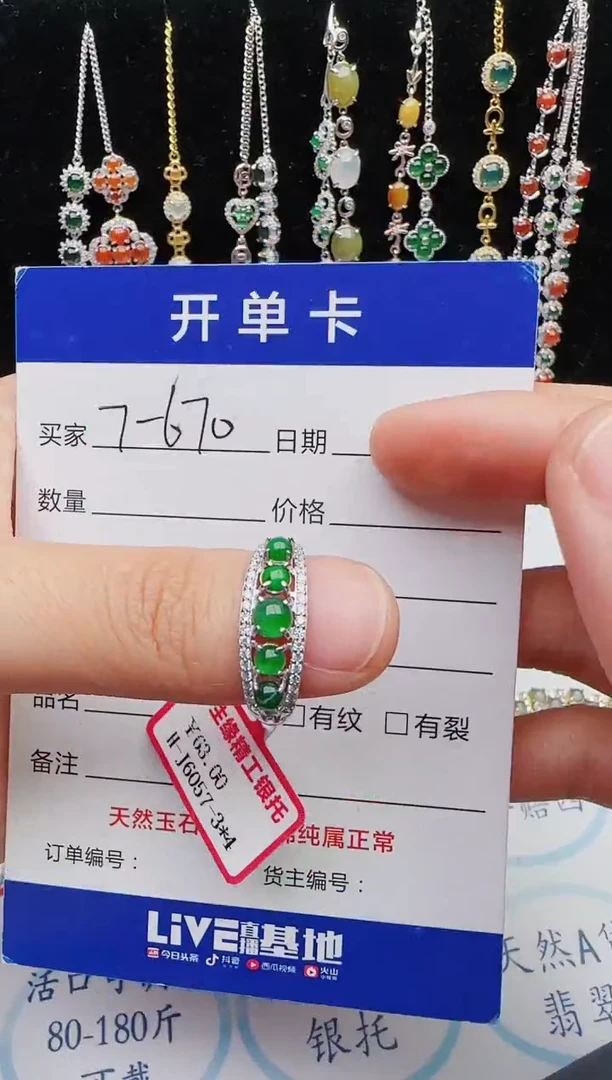 【闪购商品】翡翠戒指银S925镶嵌红星翡翠