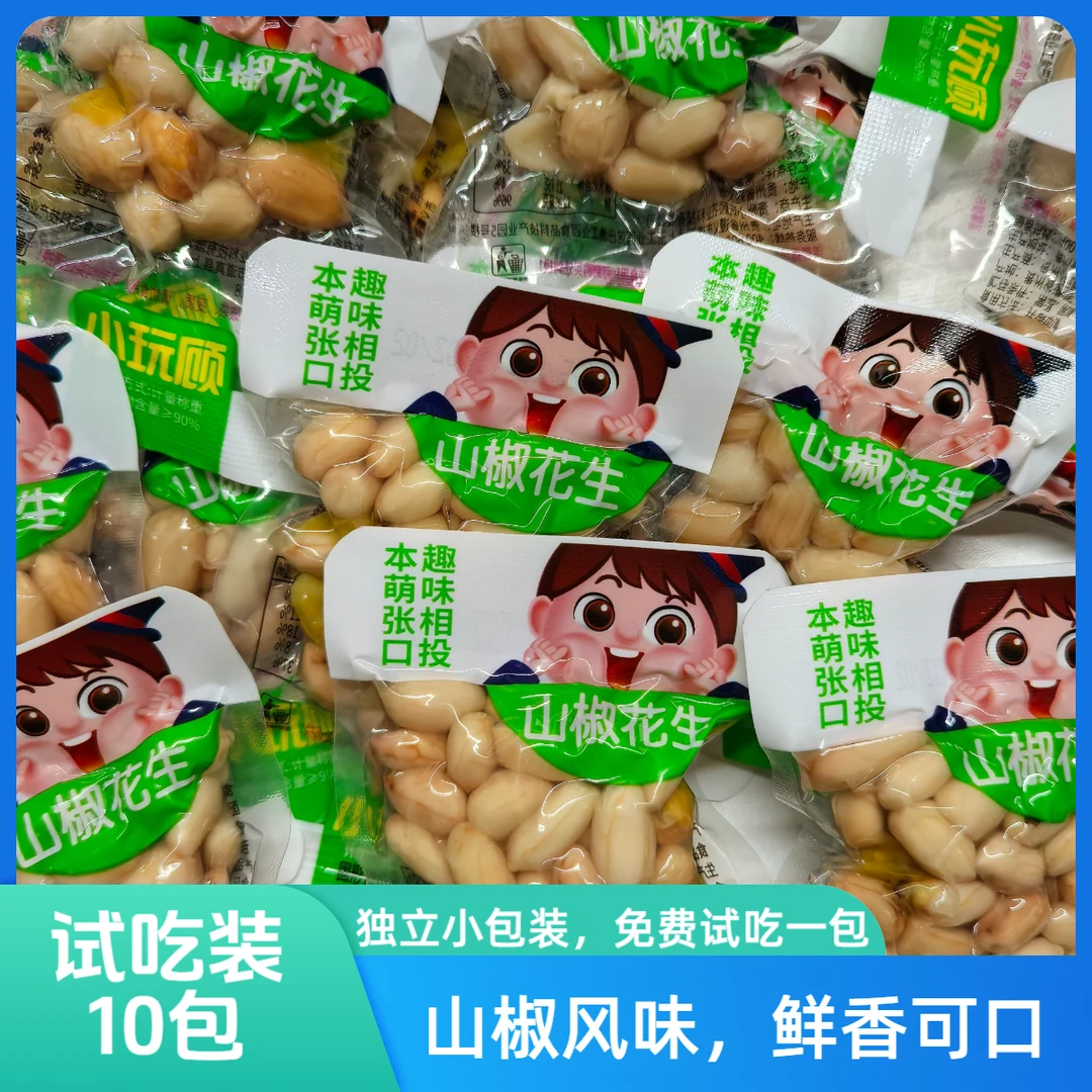 【泡椒花生】花生米即食卤味下酒菜解馋休闲办公室小吃