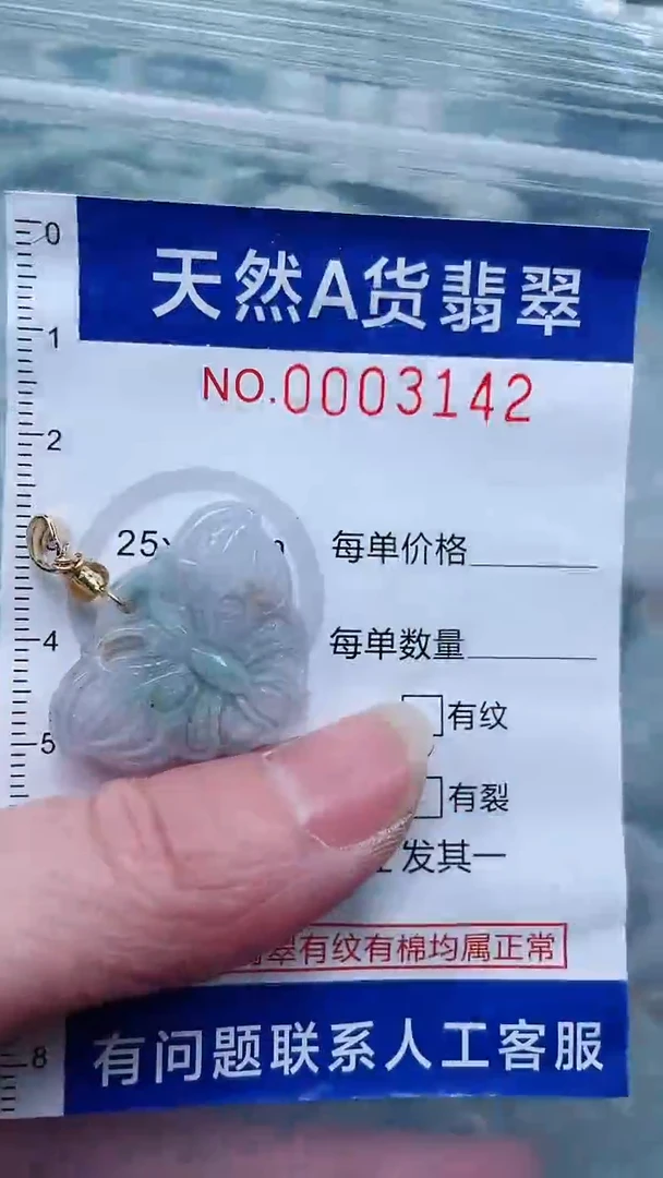 翡翠未镶嵌颈饰