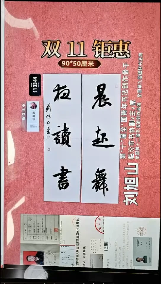 书法185    刘老师书法作品