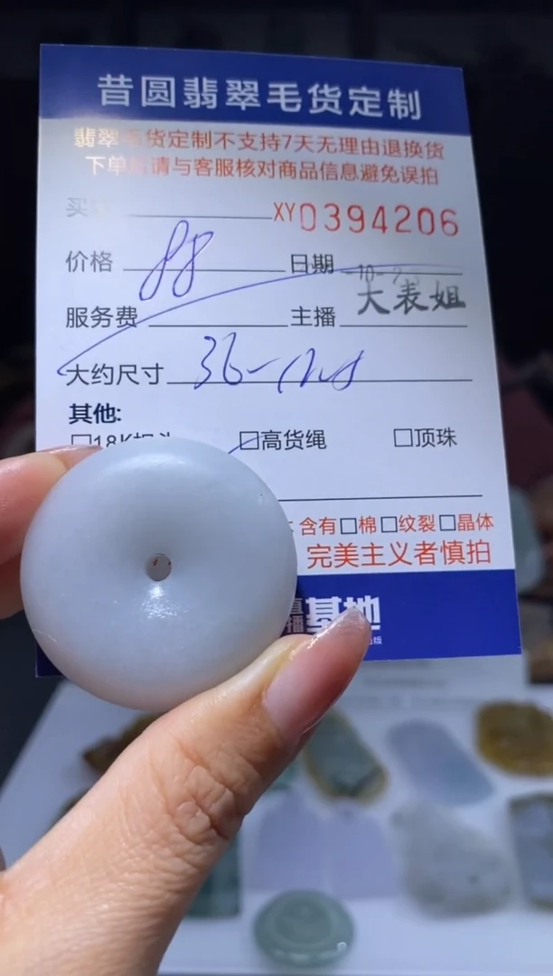 未镶嵌定制翡翠翡翠394206