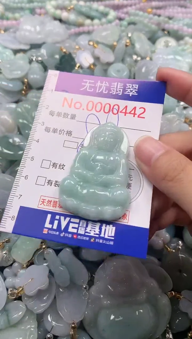 吊坠(不含链)未镶嵌翡翠442
