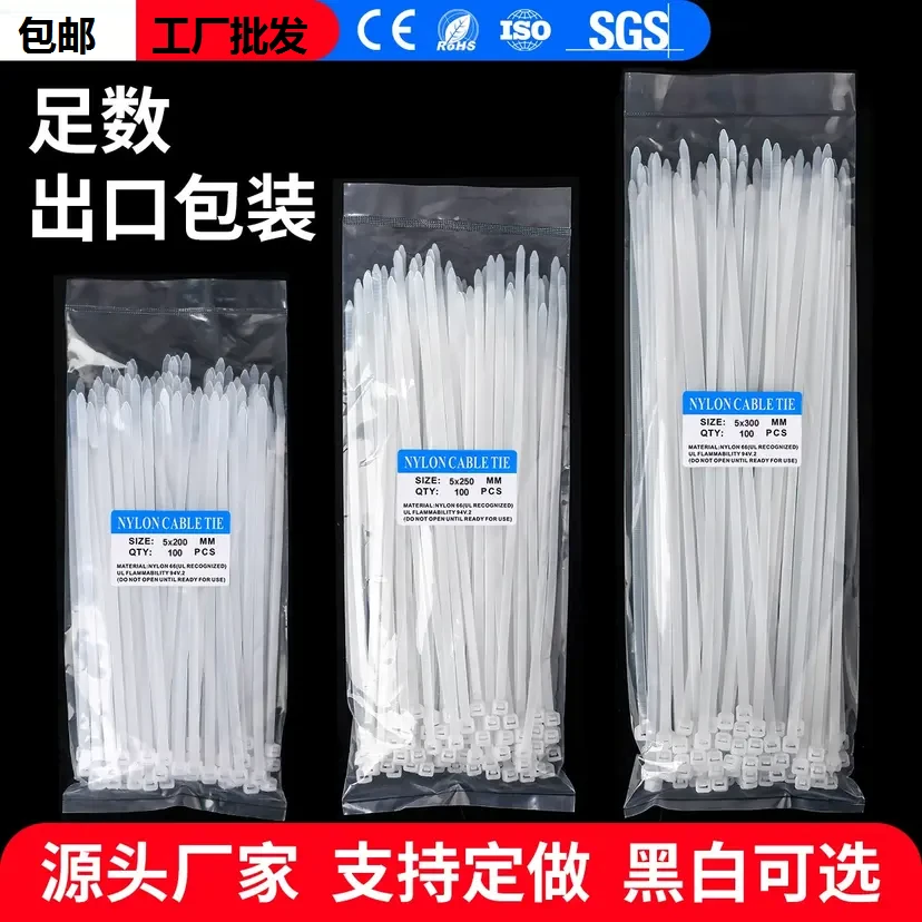 NYLON强力尼龙扎带塑料卡扣环保束线带黑色整理捆绑带黑白色