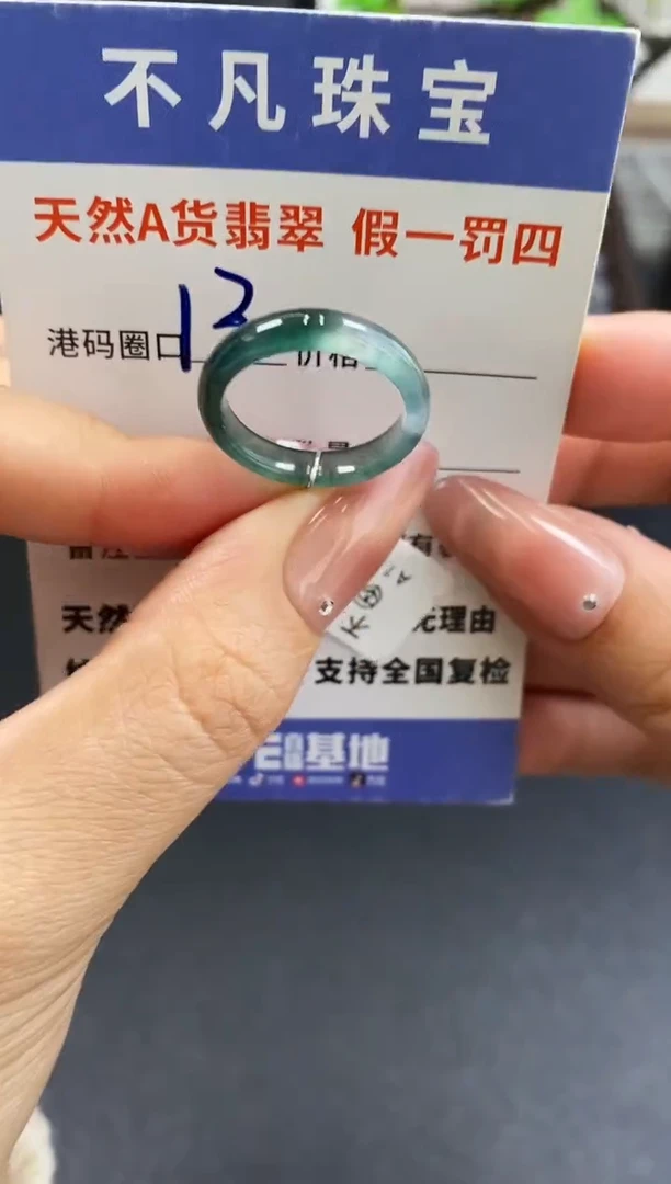 未镶嵌戒指翡翠天然A货翡翠15846