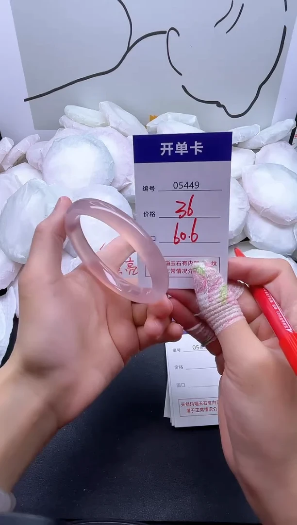 手镯玛瑙/玉髓未镶嵌5449
