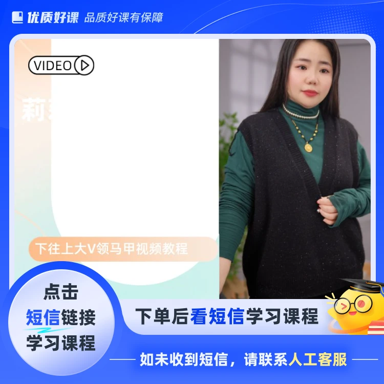 莉莉 【星空】下往上大V领马甲视频(点击短信链接学习课程)