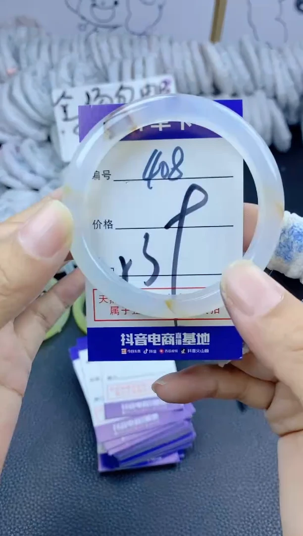 手镯玛瑙/玉髓未镶嵌408