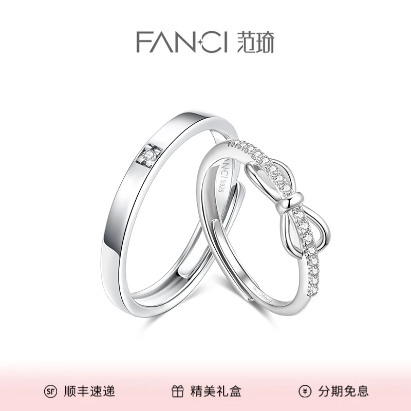FANCI/范琦 925银戒指 闪耀结情侣对戒轻奢时尚小众设计高级感