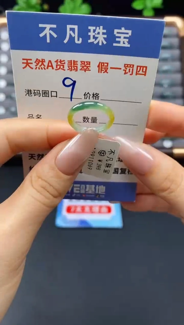 未镶嵌戒指翡翠天然A货翡翠11069