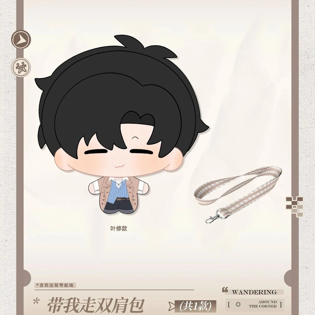 《全职高手》xGOODSWAVE街角漫步系列GW赏正版盲盒代拆