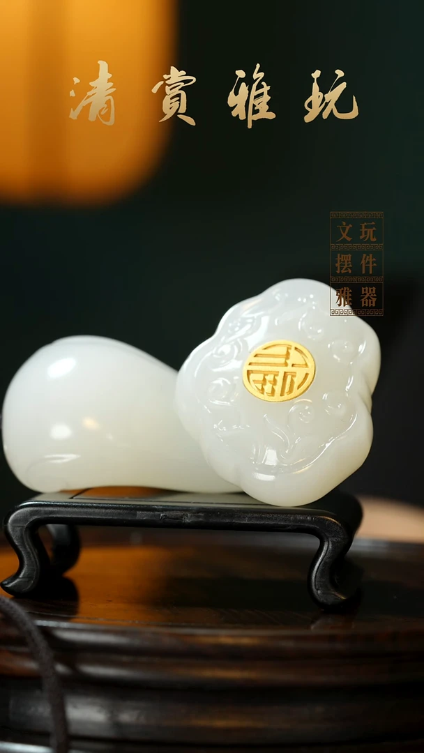 玉《福字如意》手把件摆件