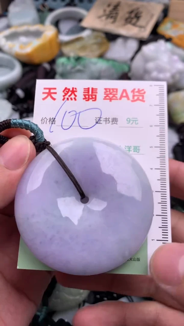 翡翠未镶嵌吊坠(不含链)1
