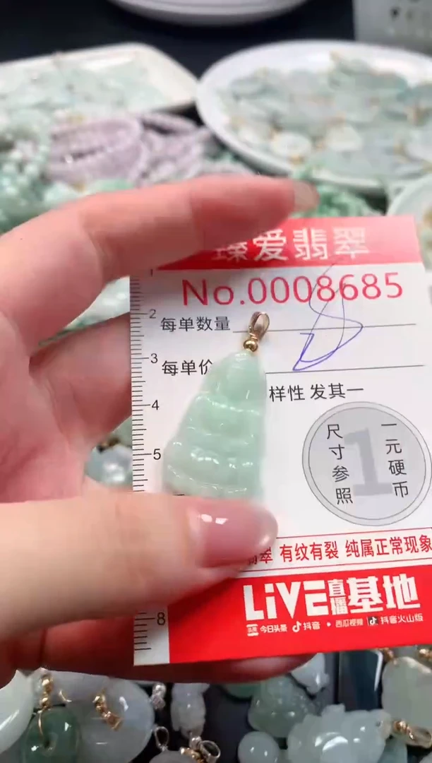 吊坠(不含链)未镶嵌翡翠8685