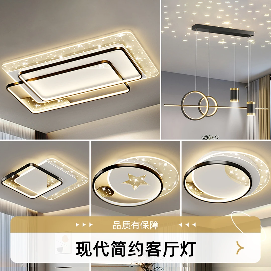 【包安装】客厅灯现代简约大气led吸顶灯网红星空款中山厂家全屋灯