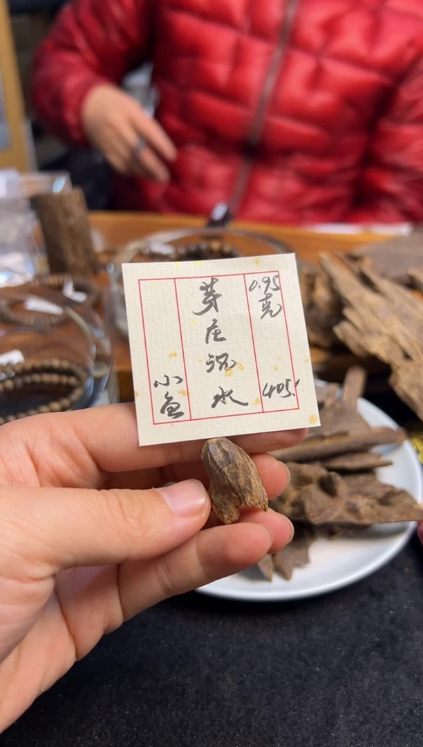 【闪购商品】木芽庄沉水  0.95克