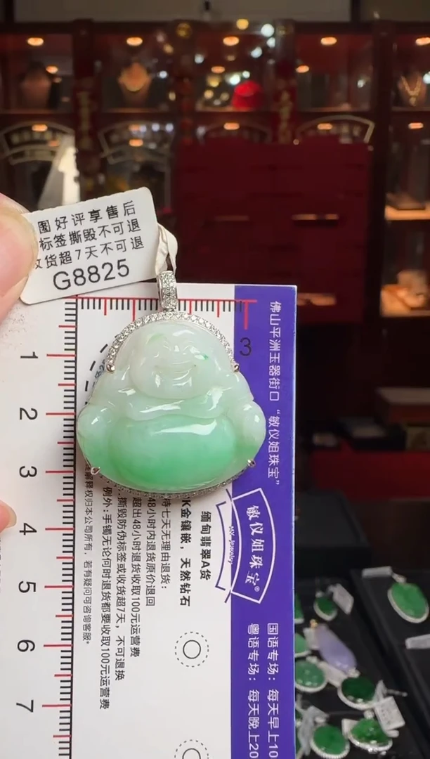 翡翠18K金镶嵌颈饰G8825冰绿佛公