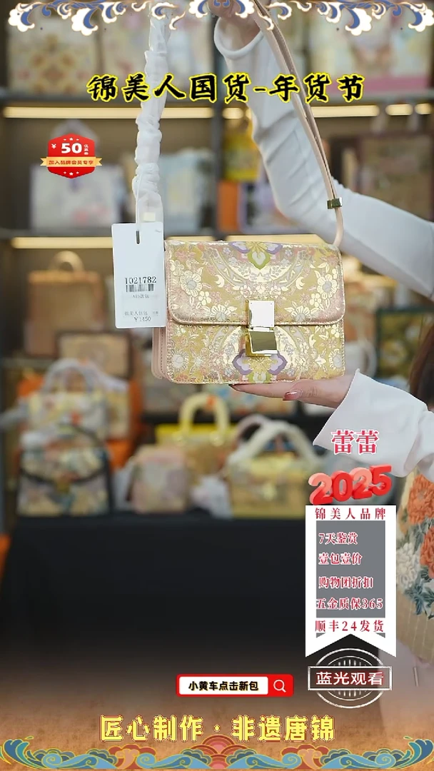 【闪购商品】织绣蕾蕾唐锦年货节 按扣风琴92