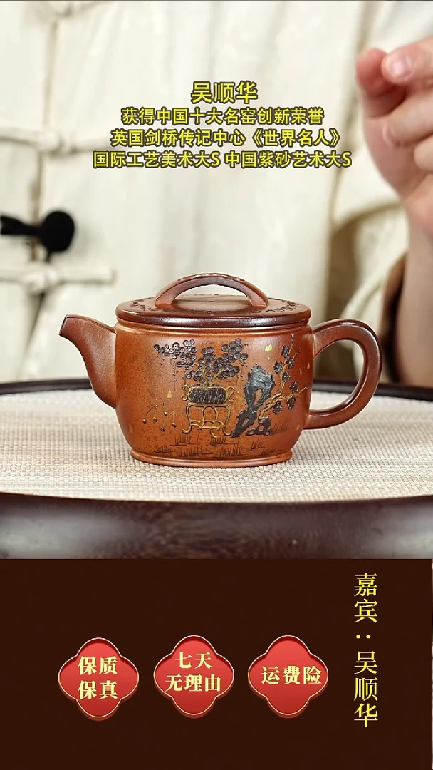茶壶紫砂19吴顺华  汉瓦  沉香段柴烧  300毫升