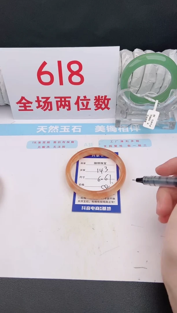 石英质玉手镯未镶嵌143
