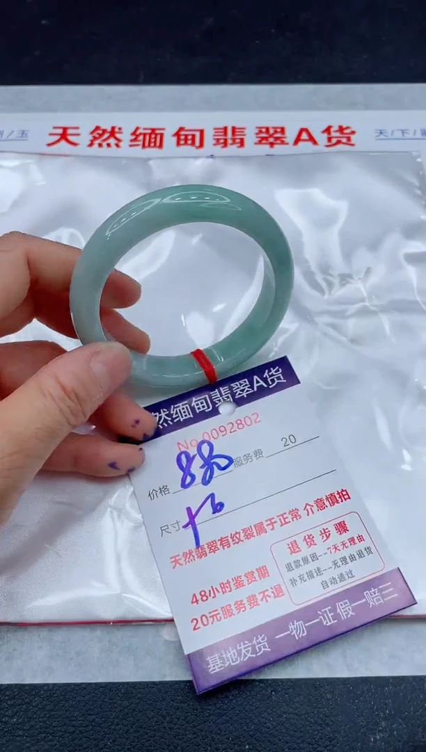 翡翠手镯未镶嵌880.0000