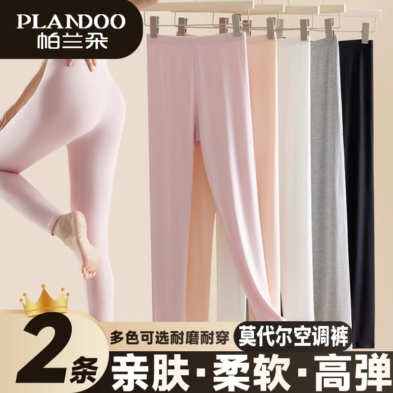 帕兰朵女士莫代尔秋裤手感高弹保暖裤秋冬轻薄显瘦打底裤高腰深裆