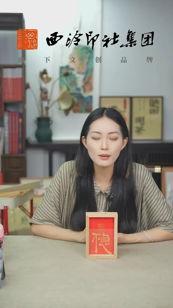 国画C-6寸实木手绘书法多样性 不急，稳